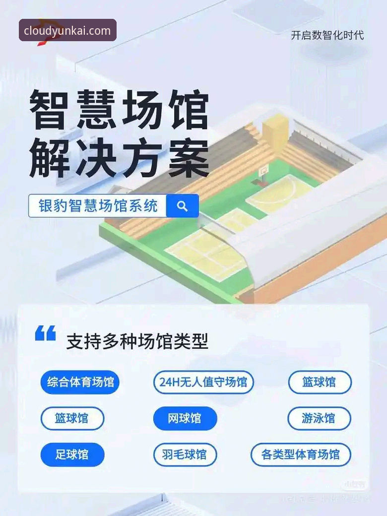云开操作简单 揭秘云开操作简单背后的设计哲学:流畅体验如何重塑数字体育入口