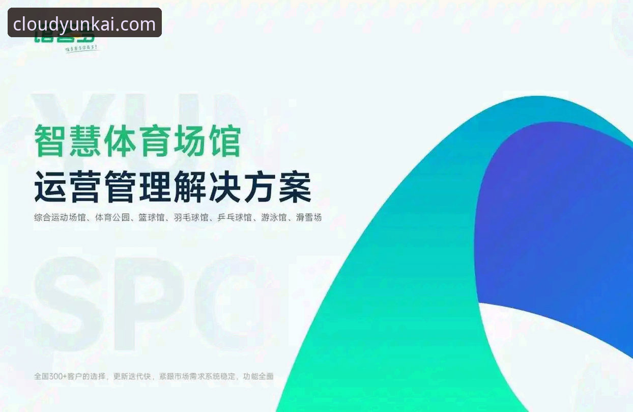 云开最新资讯 云开体育平台最新动态:v3.1.0版本升级与安全下载全解析